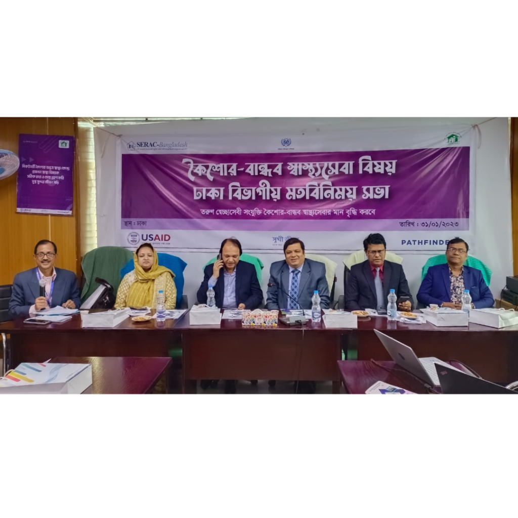 2nd Sub-National (District) Advocacy Meeting on Adolescent Health Services in Dhaka & Mymensingh Held