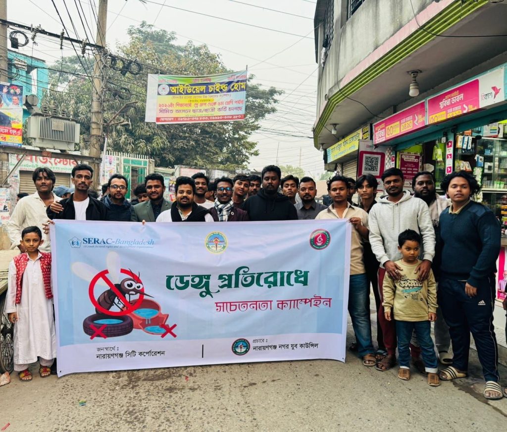 Youth-Led Dengue Prevention Campaign in Narayanganj